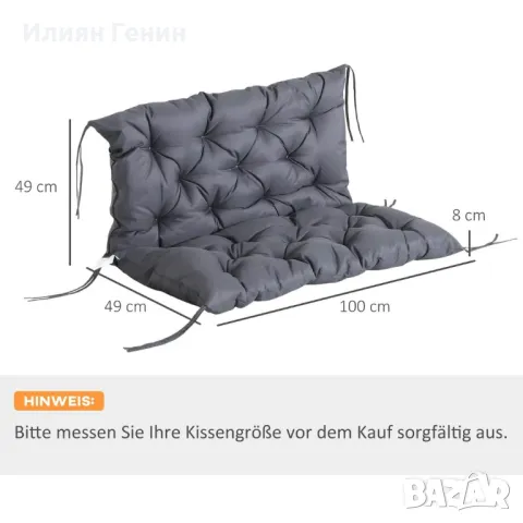 Outsunny възглавница за 2-местна пейка,  100 x 98 x 8 см, възглавница за седалка с връзки, снимка 8 - Възглавници - 50406302