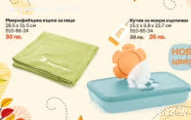 Микрофибърни кърпи различи видове , снимка 10 - Други - 50610828