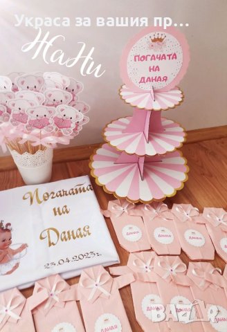 Украса За бебешка погача , снимка 6 - Други - 40511955
