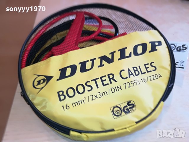 DUNLOP-КАБЕЛИ ЗА ТОК 2203231002