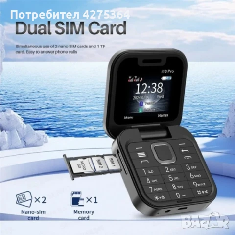 Сгъваем мобилен телефон i16 Pro – 2 SIM, камера, фенерче, FM радио, снимка 2 - Други - 50532248