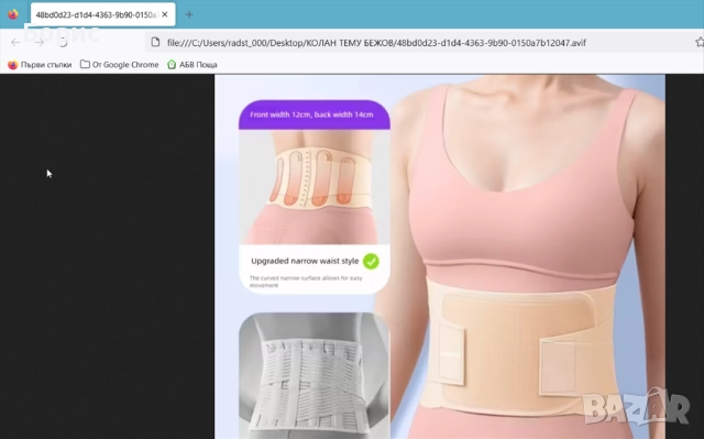 Ултра тънък колан за защита на кръста, снимка 8 - Корсети, колани и коректори - 52340509