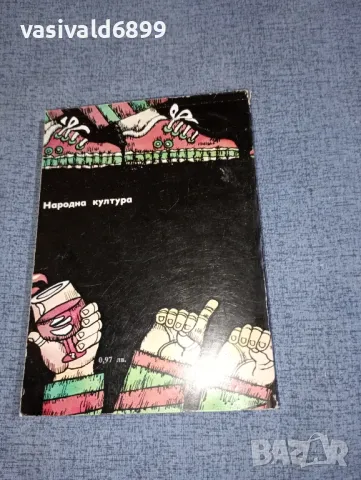 Мюриъл Спарк - Преднамерено шляене , снимка 3 - Художествена литература - 47301012
