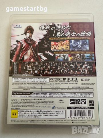 BASARA Yukimura Sanada Den за Playstation 3(PS3), снимка 2 - Игри за PlayStation - 51944339