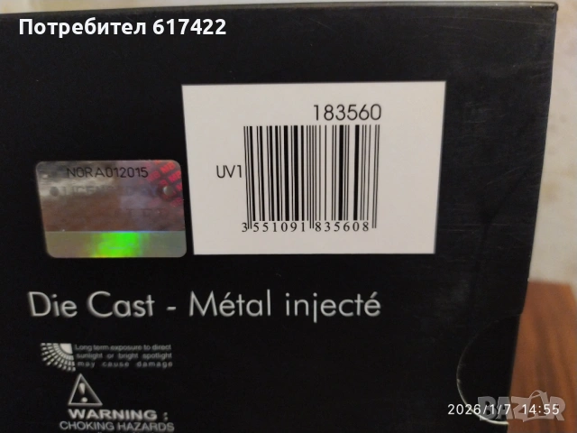 1:18 Метален модел на Mercedes Benz S 600 /1997/ W140 , Norev, снимка 17 - Колекции - 53023062