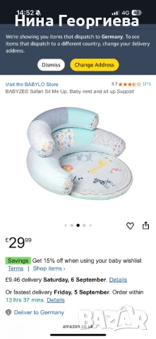 детски фотьойл