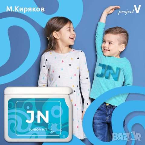 JN - JUNIOR NEO Детски витамини №1, снимка 3 - Хранителни добавки - 41466926