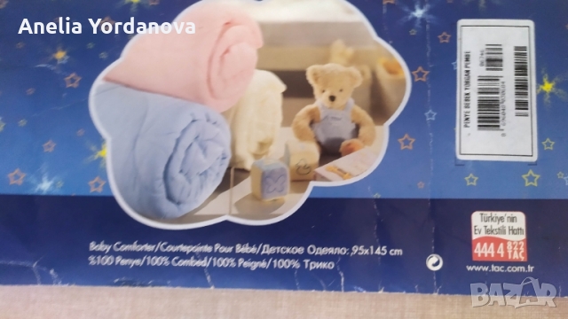 Олекотени завивки - зимна и пролет-лято, снимка 11 - Спално бельо и завивки - 36057143