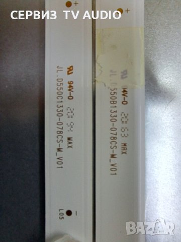 Подсветка JL.D550C1330-078CS-M_V01,JL.D550B1330-078CS-M_V01, снимка 2 - Части и Платки - 41687990