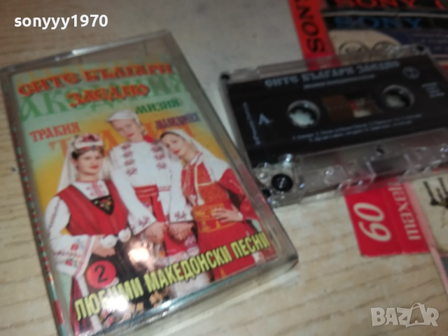СИТЕ БЪЛГАРИ ЗАЕДНО 2-ОРИГИНАЛНА КАСЕТА 2309251701, снимка 13 - Аудио касети - 51810167
