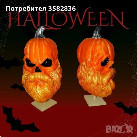 Декорация за Halloween / Хелоуин Тиквен череп с брада / комплект 2 бр.