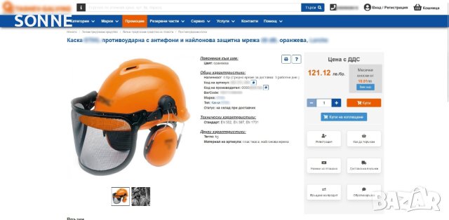 Професионален предпазен шлем - PELTOR, снимка 2 - Други машини и части - 41046167