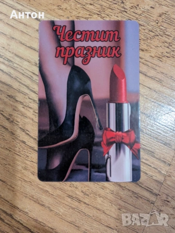 Магнити за хладилник по поръчка за 8ми март, снимка 11 - Подаръци за жени - 53274996