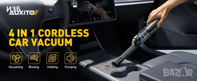 AUXITO Безжична прахосмукачка за кола 14000Pa | 