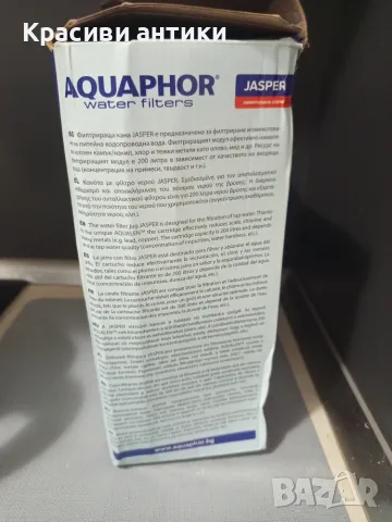 Кана за вода Aquaphor нова, снимка 4 - Кани - 56241287