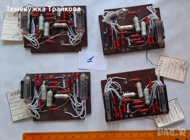 Платки с радиолампи, кондензатори и др. елементи - военни зипове (по снимки) 