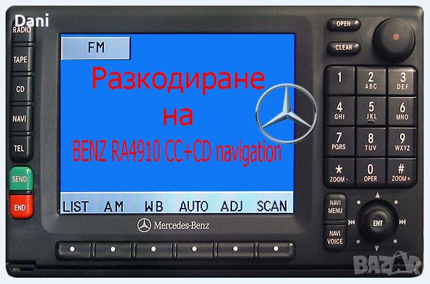 📻Радио разкодиране на Mercedes BENZ RA4910 CC+CD navigation
