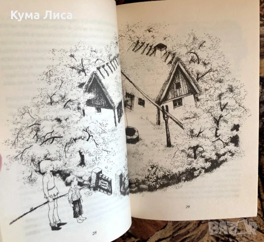 Три повести за Карлсон Братята с лъвски сърца Астрид Линдгрен, снимка 5 - Детски книжки - 51229287