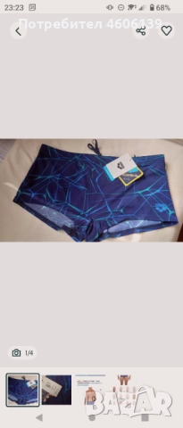 Arena мъжки бански за плуване 