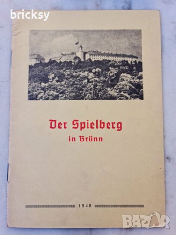Der Spielberg in Brünn 1940, снимка 1