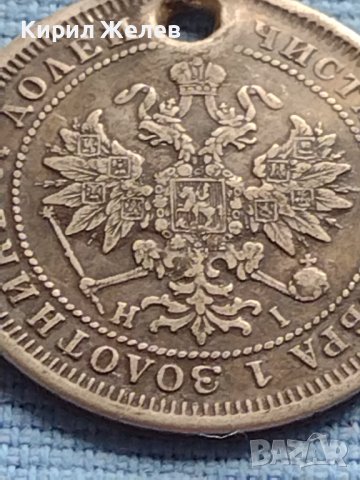Сребърна монета 25 копейки 1877г. Русия Александър втори за КОЛЕКЦИЯ 21245, снимка 6 - Нумизматика и бонистика - 42652676