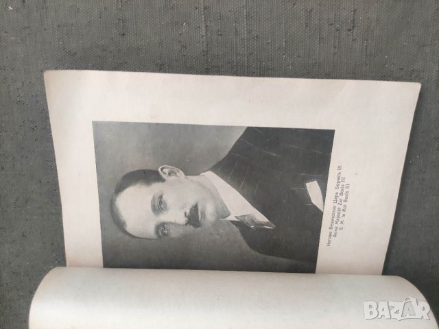 Продавам книга "Земеделското стопанство в България 1937, снимка 5 - Специализирана литература - 41473185