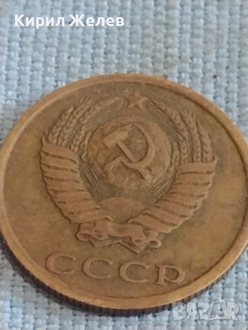 Две монети 3 копейки 1982г. / 15 копейки 1985г. СССР стари редки за КОЛЕКЦИОНЕРИ 39492, снимка 5 - Нумизматика и бонистика - 44256470