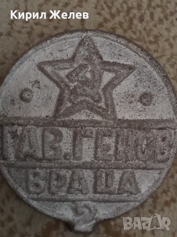 Стар метален предмет 50495, снимка 8 - Антикварни и старинни предмети - 52080307