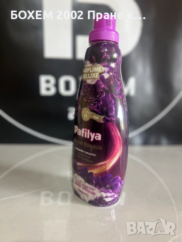 Омекотител Pafilya