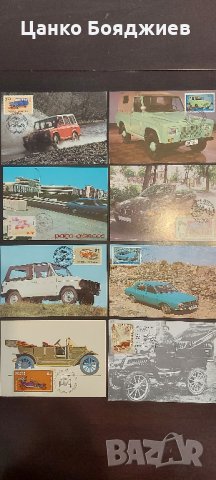 Карти-максимум - Стари Автомобили