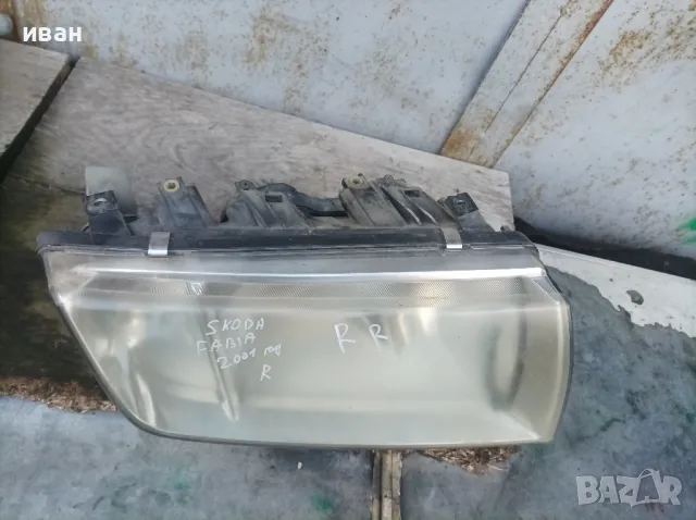 Десен фар за Шкода Фабия. 2000 год., снимка 6 - Части - 49819022