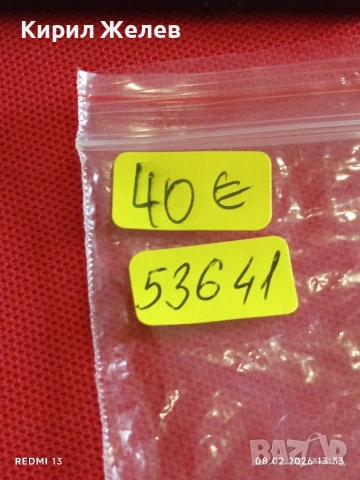 Стар джобен часовник Мълния СССР серия Вълци за КОЛЕКЦИОНЕРИ 53641, снимка 8 - Антикварни и старинни предмети - 53401139