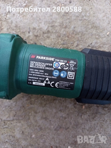 Прав шлайф Parkside 500W, снимка 4 - Други инструменти - 52839098