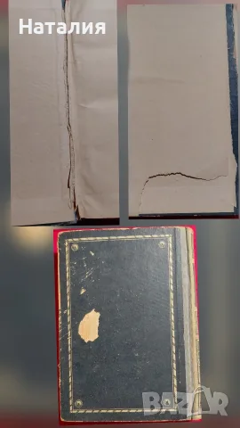 Стари книги от Петко Рачов Славейков и Димчо Дебелянов , снимка 2 - Художествена литература - 55893924