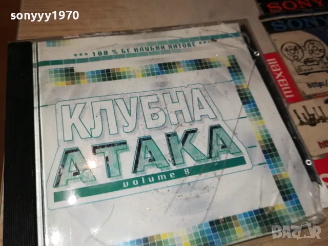 КЛУБНА АТАКА ЦД 2705251110, снимка 6 - CD дискове - 50441439
