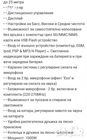 Колона за караоке с два микрофона, снимка 6 - Тонколони - 39970738