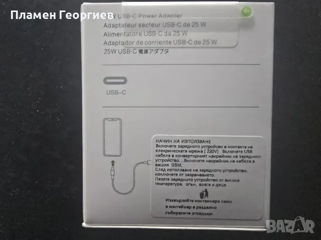 Оригинално зарядно/адаптер за iPhone 25W Fast Charge, снимка 2 - Оригинални зарядни - 48308182