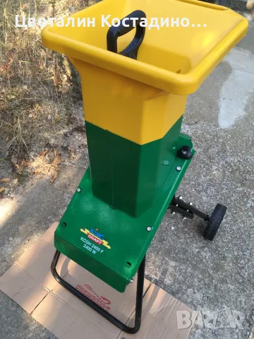 немска дробилка за клони King Craft 2400W, снимка 2 - Градинска техника - 55709960