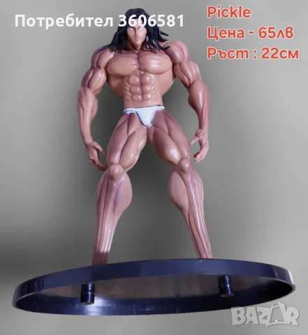 Аниме/Манга фигурки на  Baki Hanma, Yujiro, Jack, Pickle, снимка 10 - Фигурки - 49442795