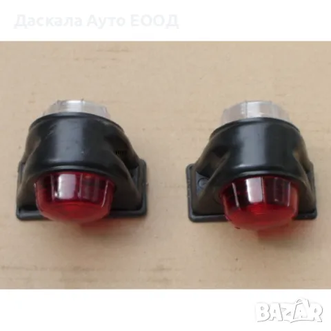 1бр. рогче, габарит , токос с крушка червено-бяло 12-24V