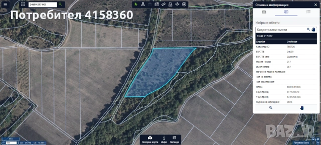 Продава земи в с. Дъскотна, снимка 12 - Земеделска земя - 52526489