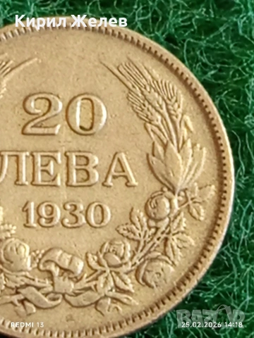 Сребърна монета 20 лева 1930г. Царство България Цар Борис трети за КОЛЕКЦИЯ 34843, снимка 4 - Нумизматика и бонистика - 53618415