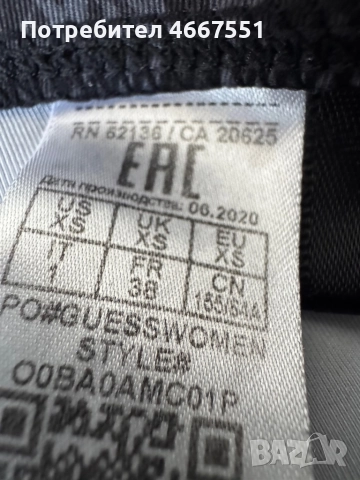 Guess комплект за фитнес XS, снимка 2 - Спортни екипи - 52638994