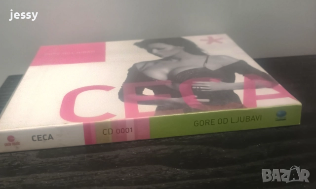 Матрица Ceca - Gore od ljubavi Miligram, снимка 3 - CD дискове - 37761272