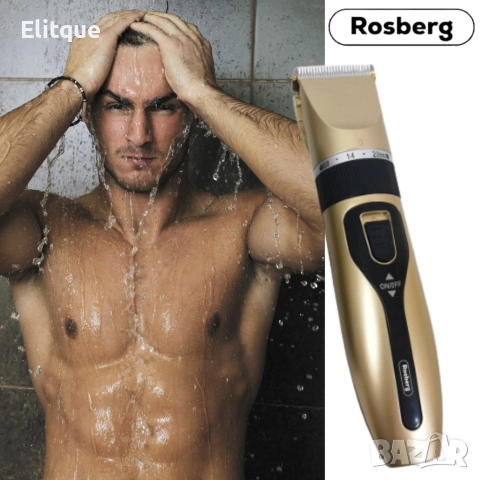 Машинка за подстригване зареждаща се Rosberg, USB, 5W, Сребрист и Шампанско, 2 ГОДИНИ ГАРАНЦИЯ, снимка 3 - Машинки за подстригване - 52897839