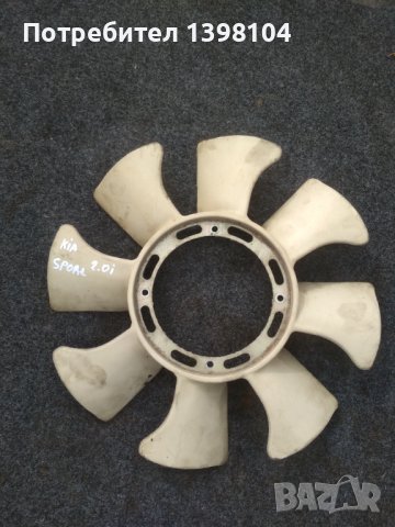 Перка за kia sportage1 , снимка 2 - Части - 40173164