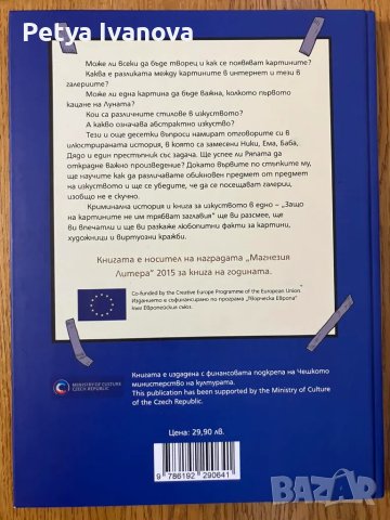 Защо на картините не им трябват заглавия, снимка 2 - Детски книжки - 48559264