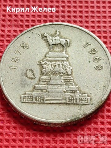МОНЕТА 1 лев 1969г. Паметник ЦАР ОСВОБОДИТЕЛ ЗА КОЛЕКЦИЯ 29607, снимка 5 - Нумизматика и бонистика - 42546136