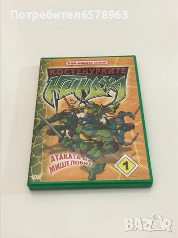 DVD Костенурките Нинджа , снимка 1