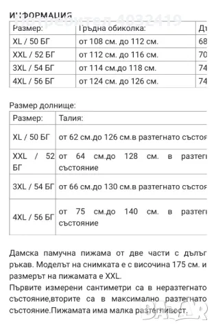 Турски дамски пижами, снимка 2 - Пижами - 47541529